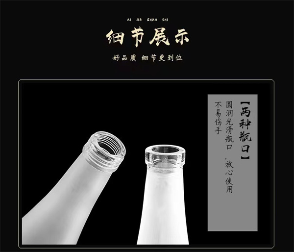 礦泉水玻璃瓶設計